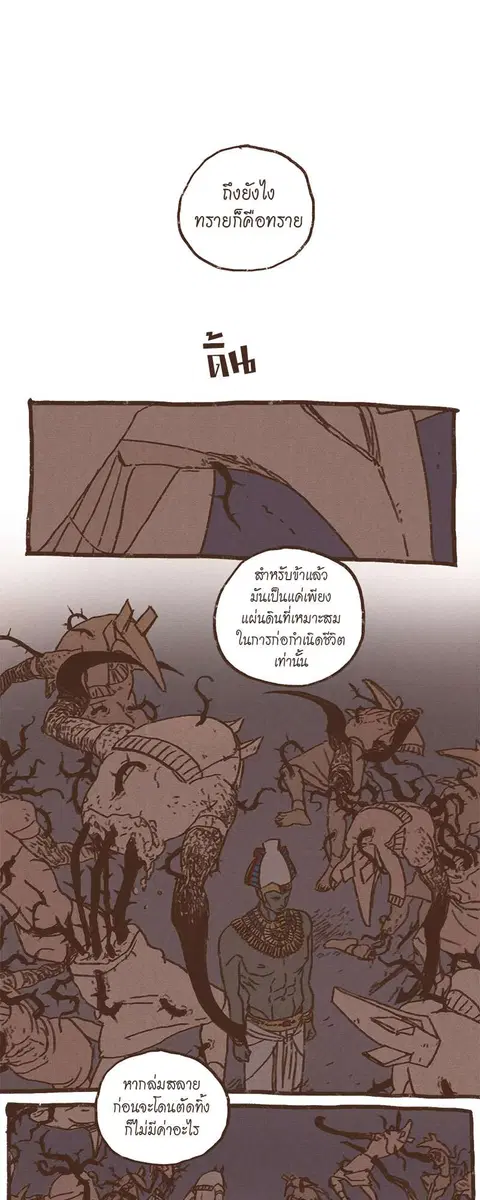 ENNEAD ตอนที่ 36 — หน้า 11 จาก 26