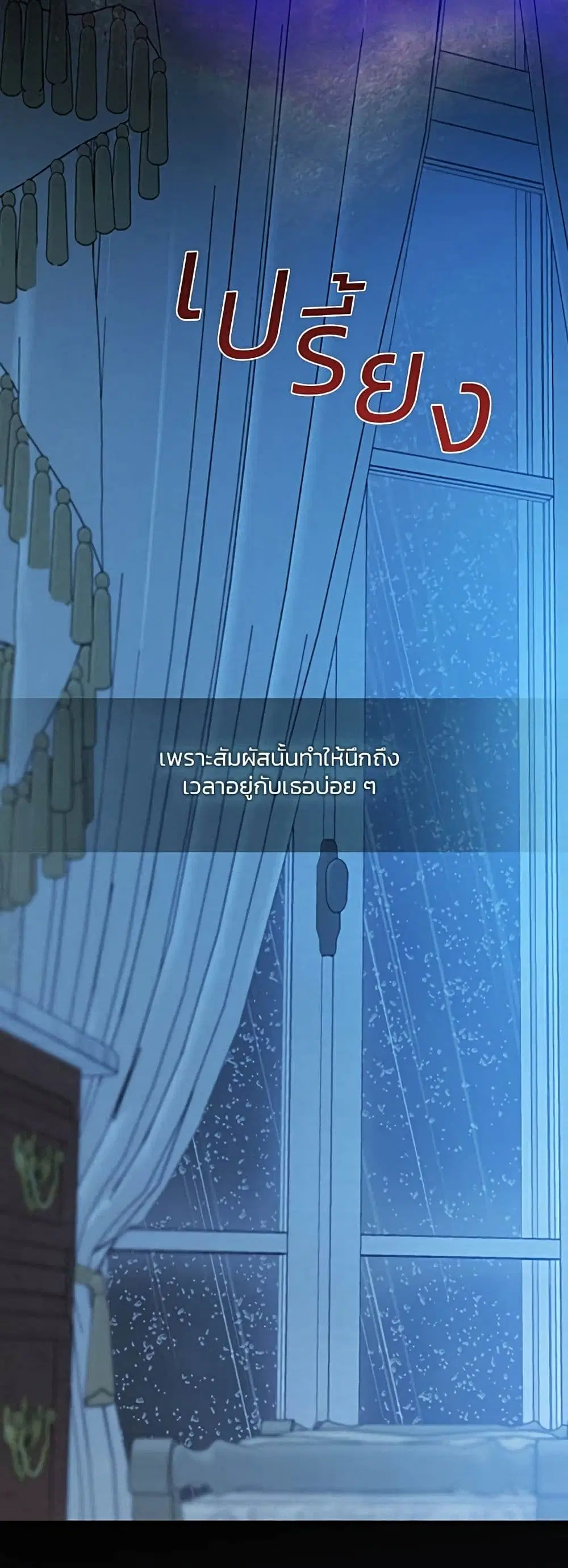 Serena ตอนที่ 50 — หน้า 37 จาก 62