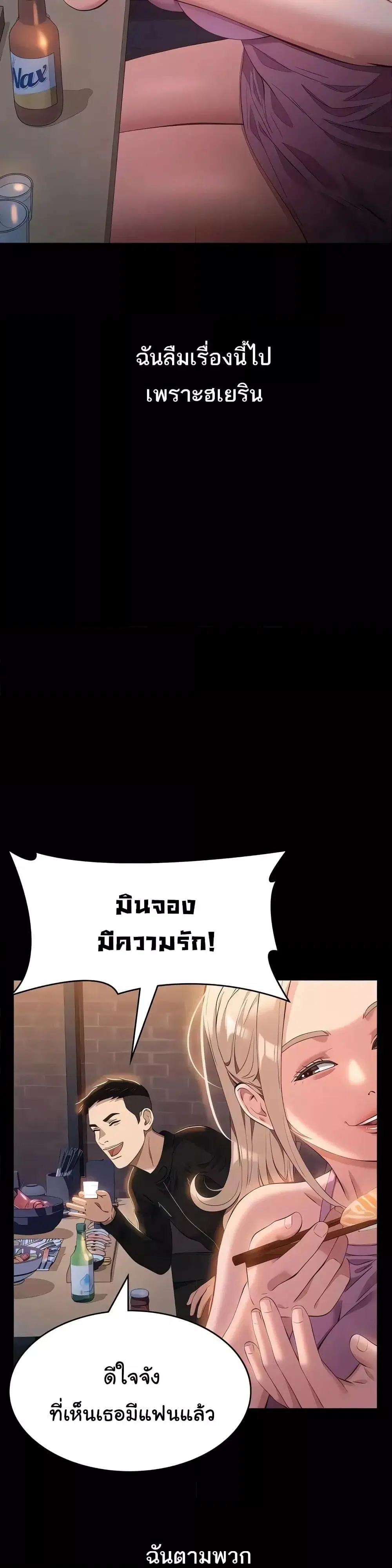 Resume ตอนที่ 96 — หน้า 10 จาก 51