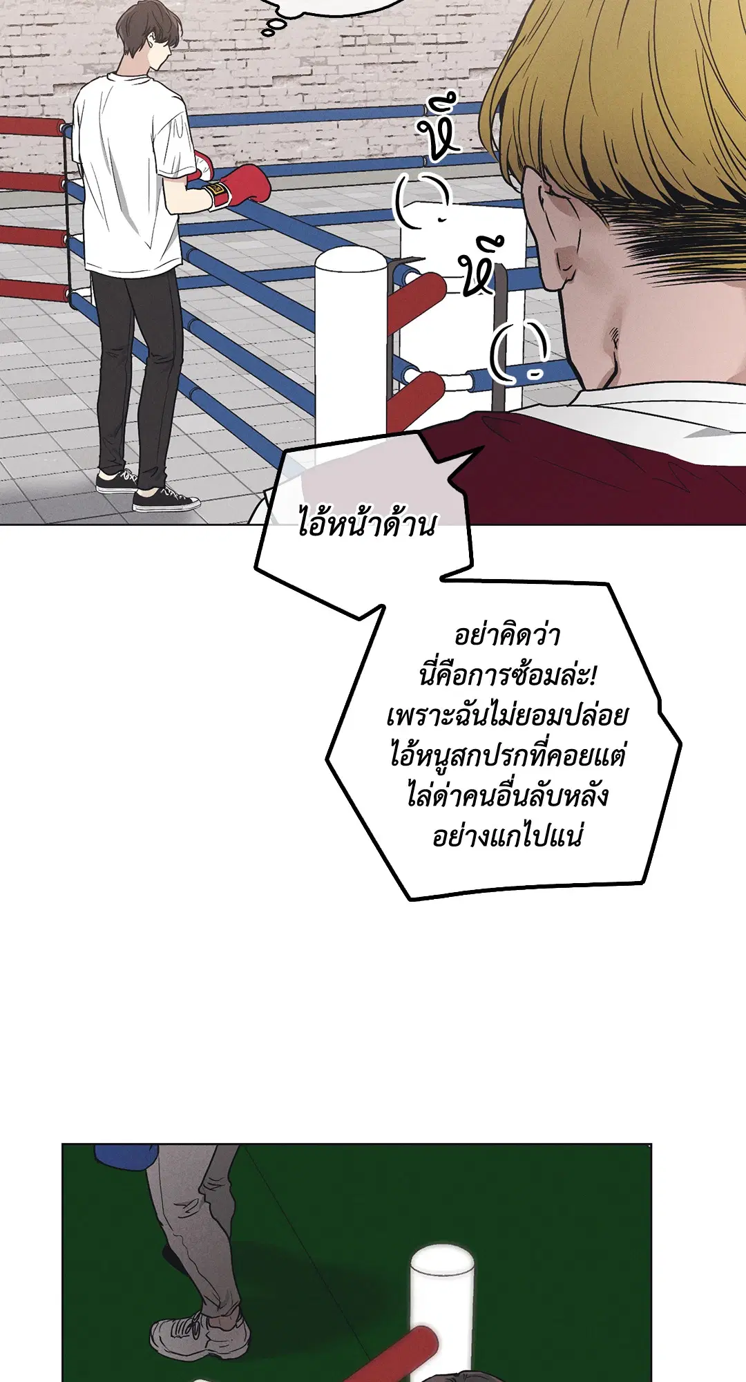 PAYBACK ตอนที่ 22 — หน้า 8 จาก 85