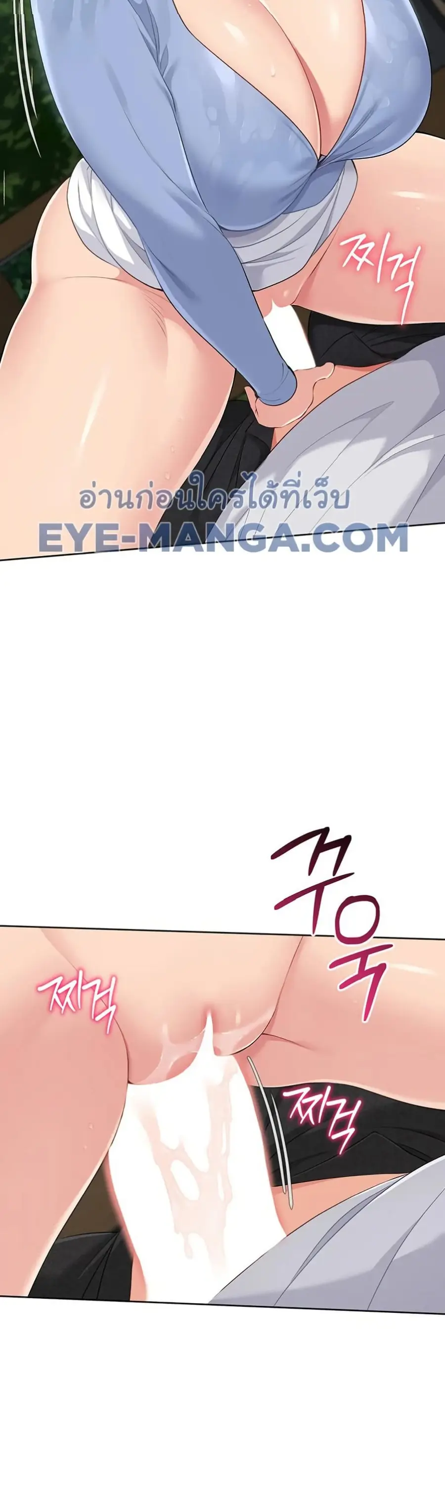 Set Up ตอนที่ 44 — หน้า 50 จาก 51