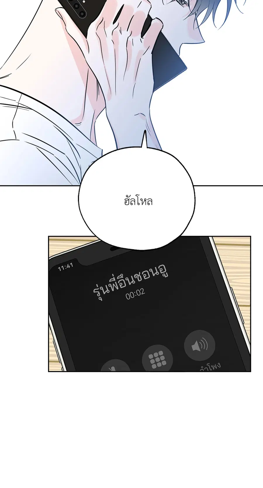 Lucky Paradise ตอนที่ 20 — หน้า 51 จาก 52
