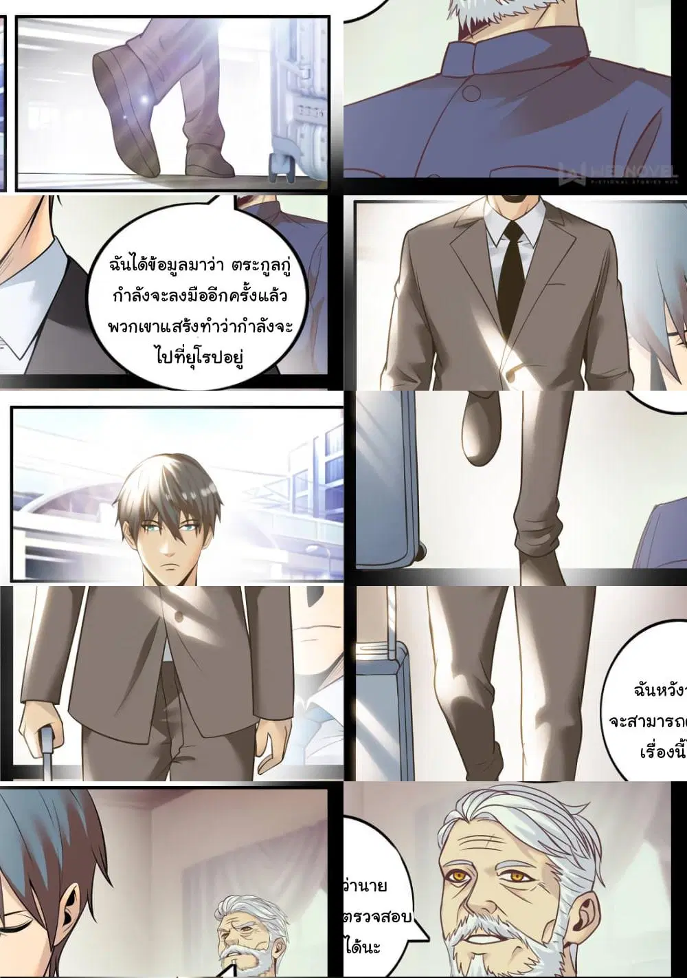 The Superb Captain in the City ตอนที่ 228 — หน้า 8 จาก 10