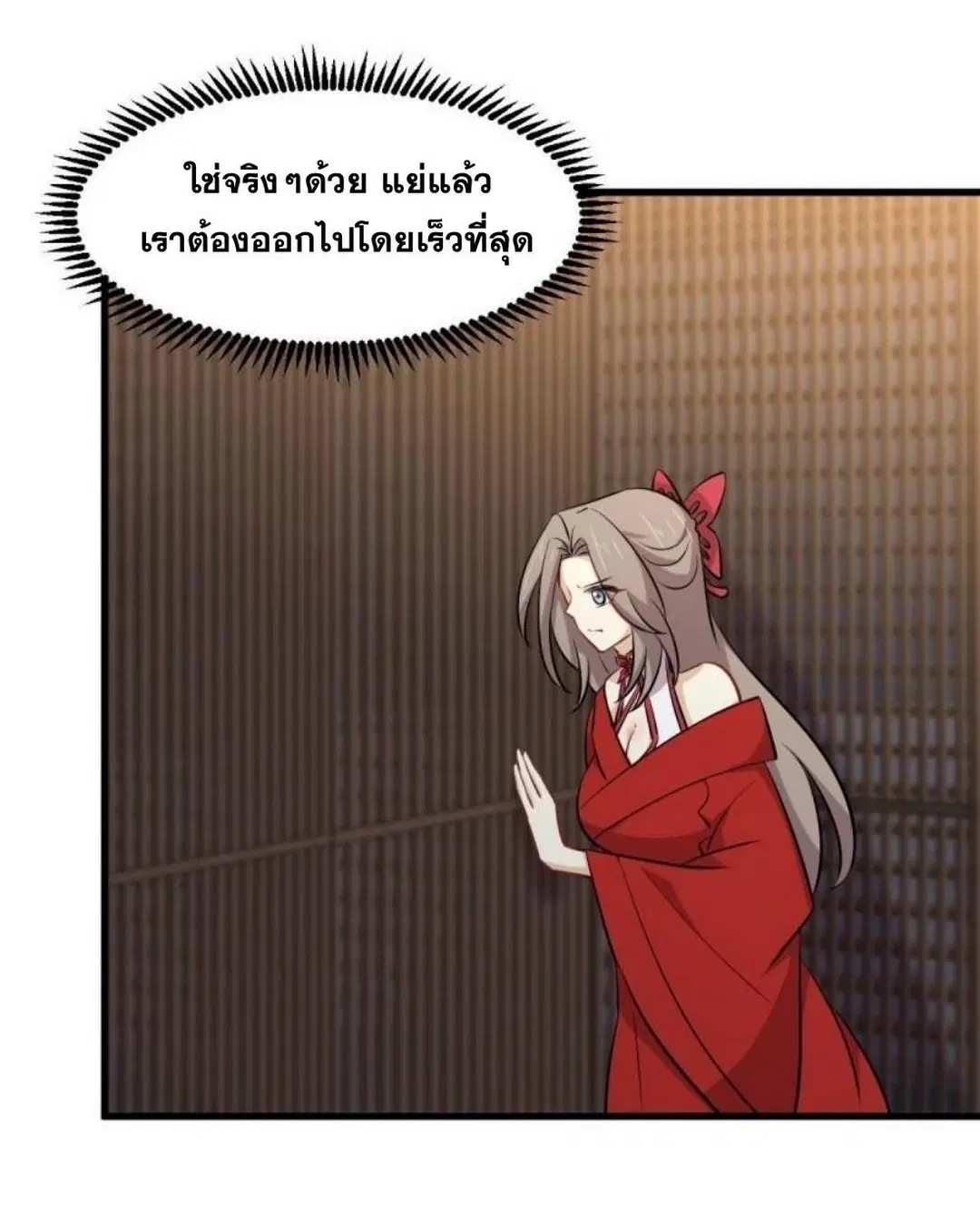 Immortal Swordsman in the Reverse World ตอนที่ 277 — หน้า 5 จาก 37