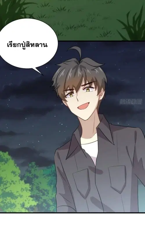 Immortal Swordsman in the Reverse World ตอนที่ 104 — หน้า 50 จาก 51