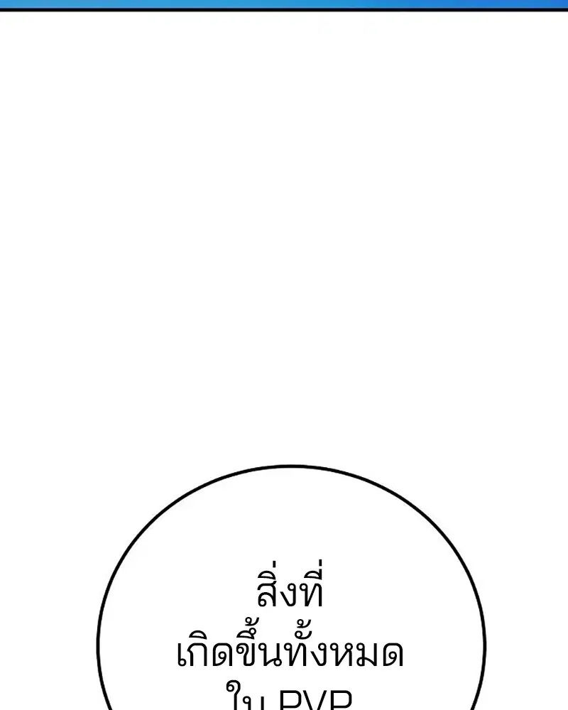 The Player ตอนที่ 158 — หน้า 75 จาก 164