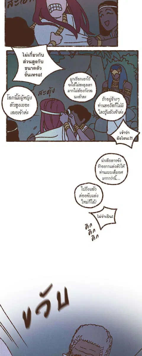 ENNEAD ตอนที่ 54 — หน้า 9 จาก 30