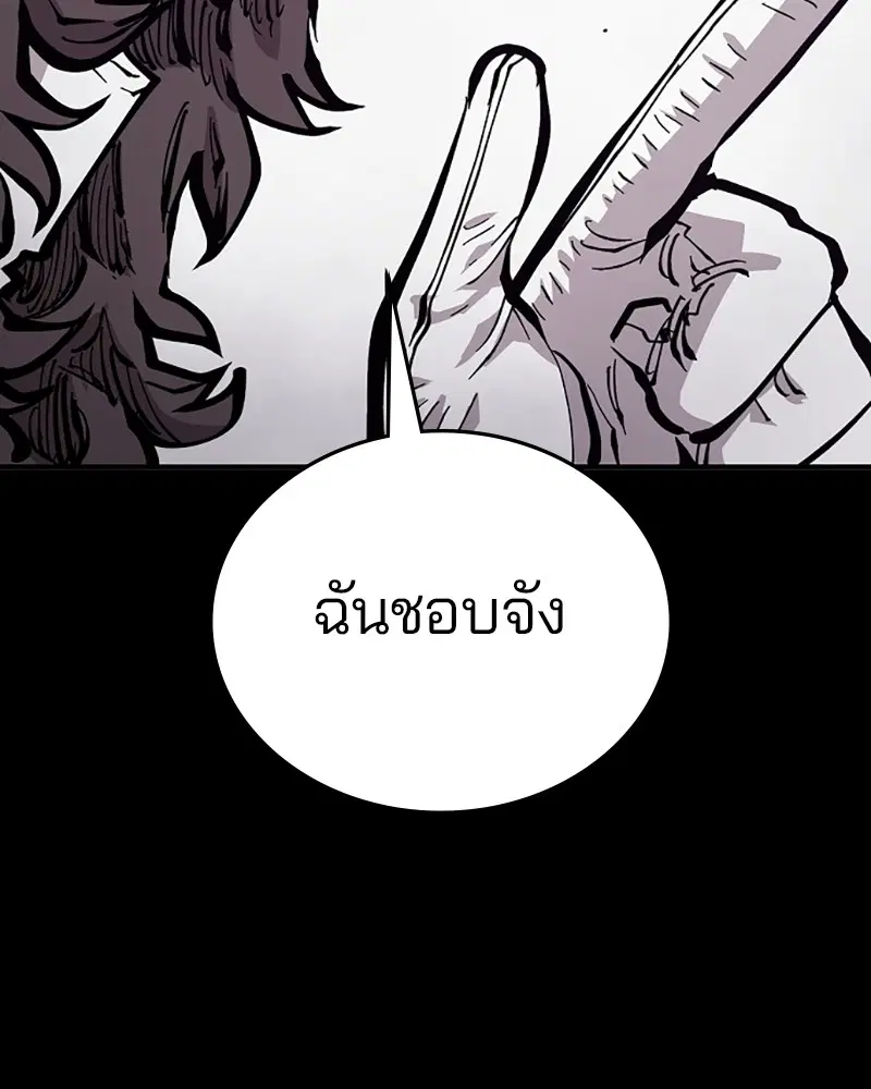The Player ตอนที่ 142 — หน้า 104 จาก 167