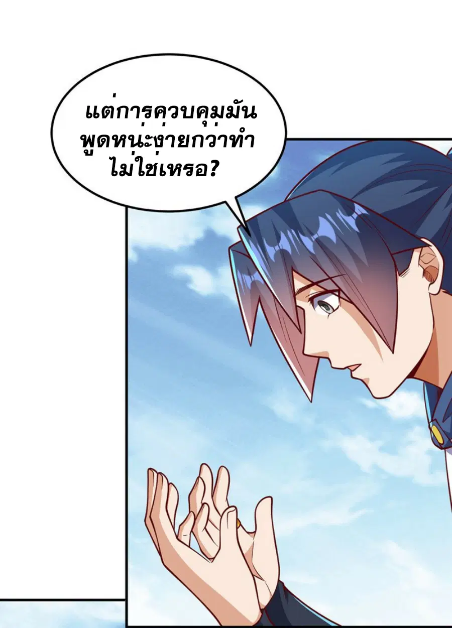 Wu Ni ตอนที่ 328 — หน้า 4 จาก 34