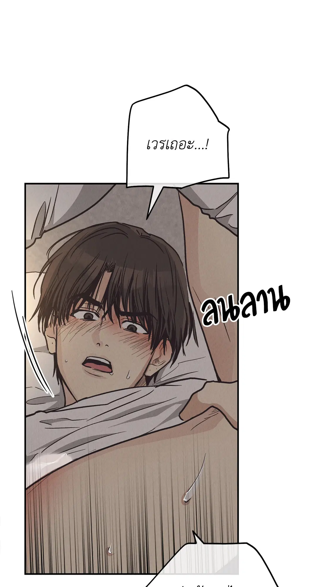 PAYBACK ตอนที่ 64 — หน้า 25 จาก 91