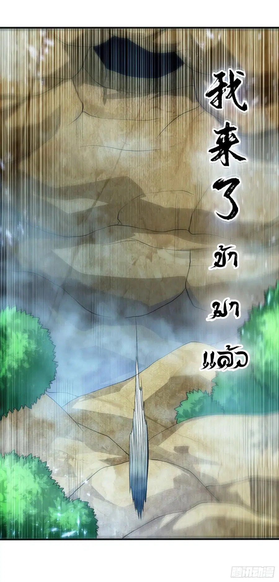 Wu Ni ตอนที่ 51 — หน้า 19 จาก 44