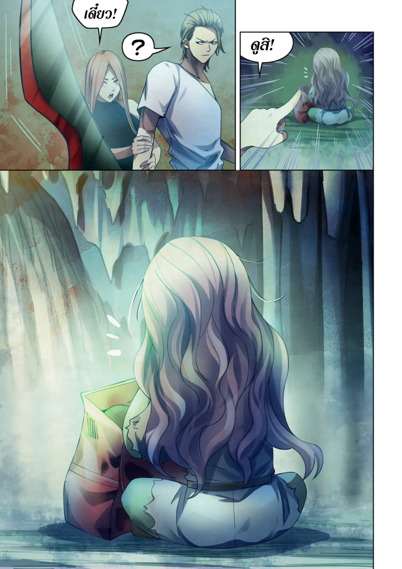 The Last Human ตอนที่ 393 — หน้า 14 จาก 16