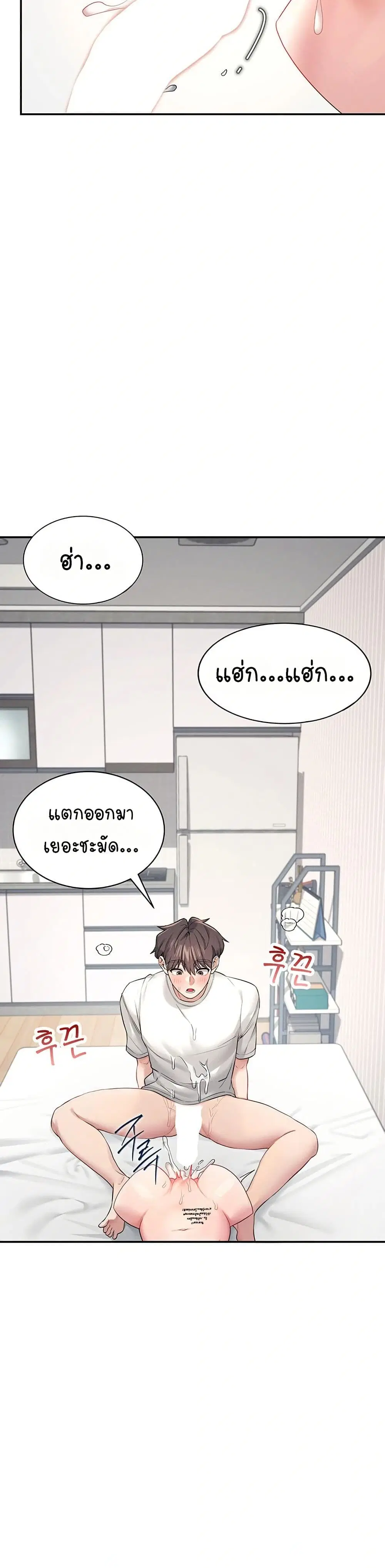 Wireless Touch ตอนที่ 6 — หน้า 43 จาก 51