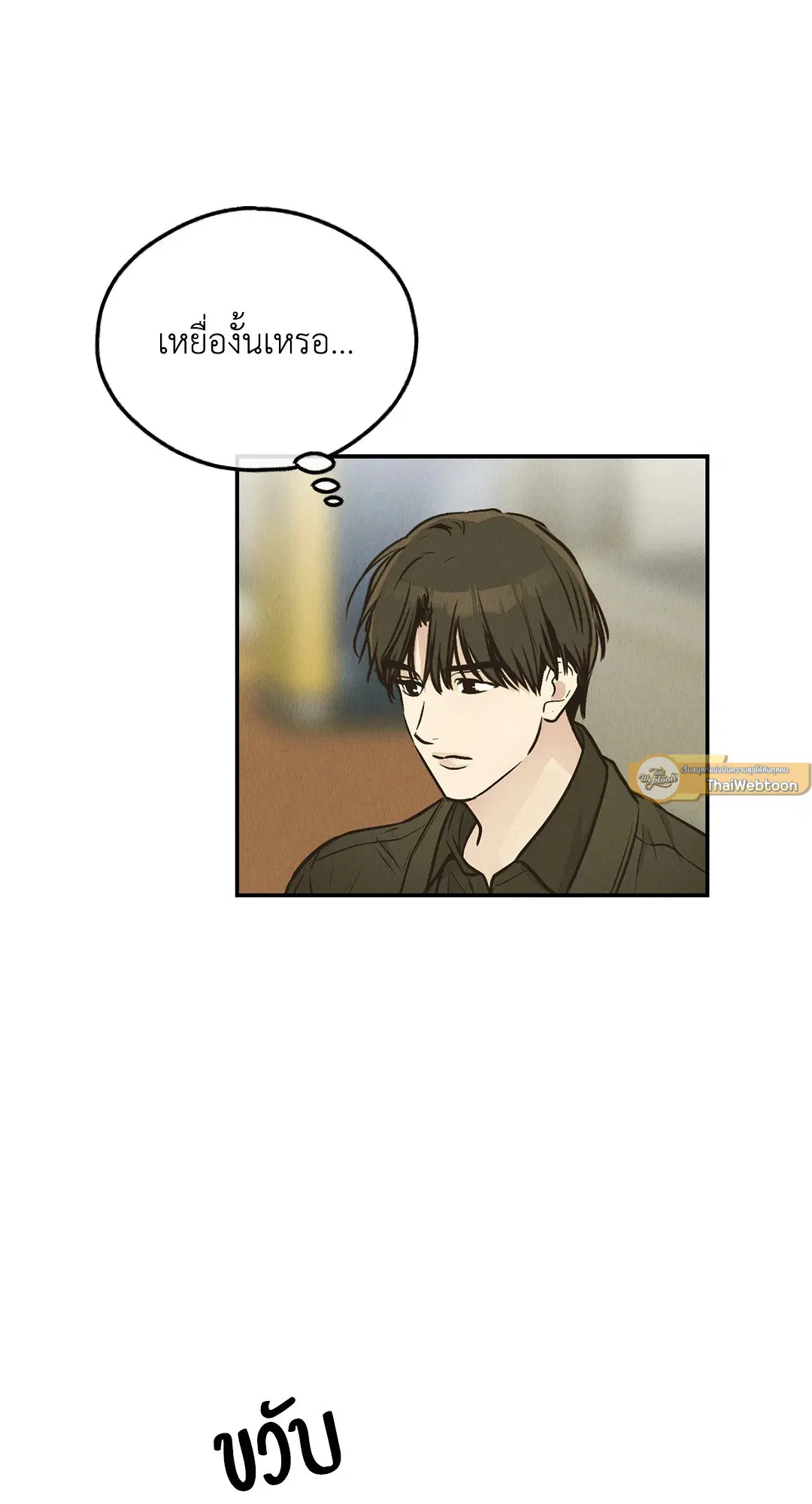 PAYBACK ตอนที่ 72 — หน้า 23 จาก 100