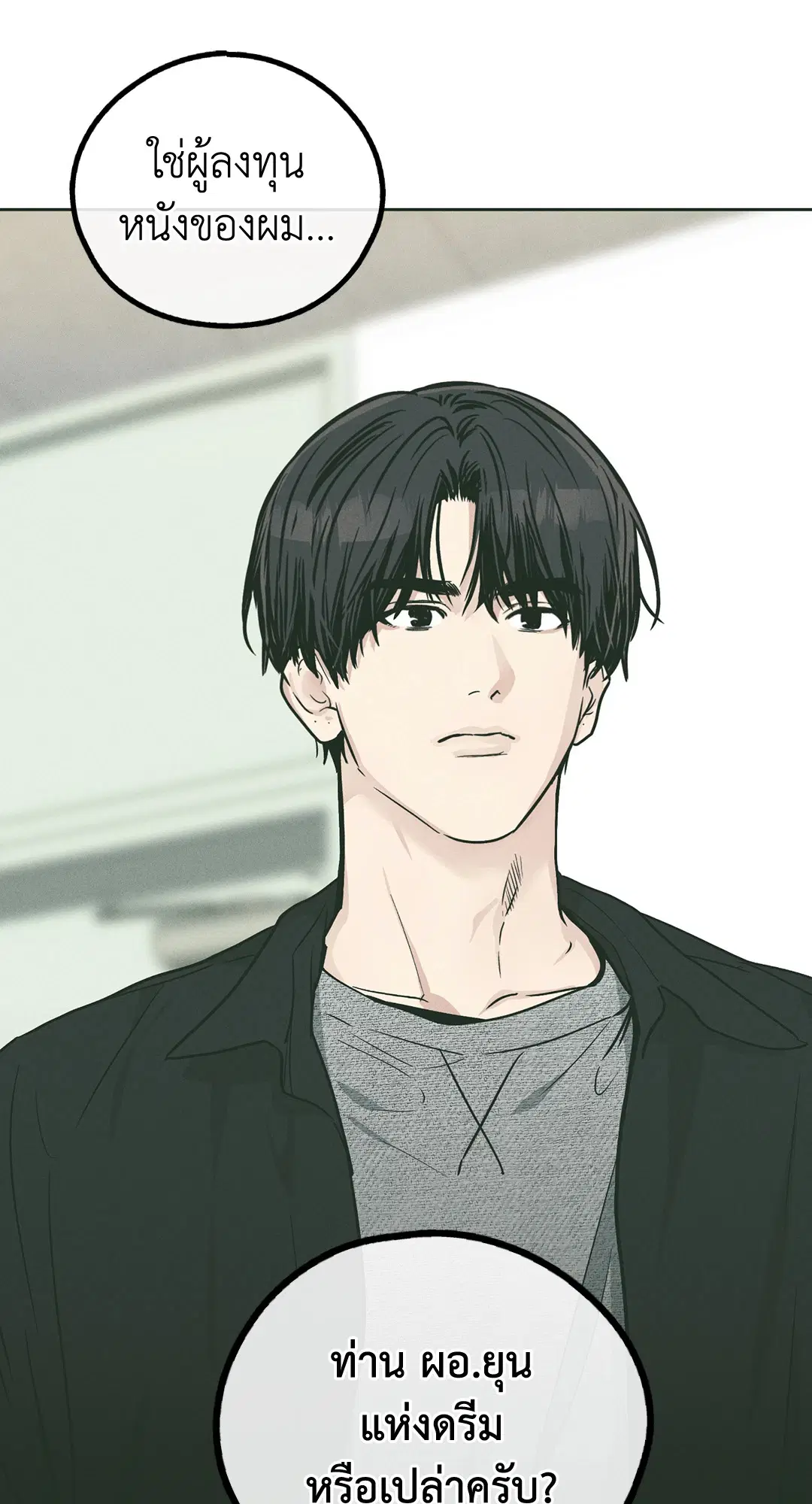 PAYBACK ตอนที่ 36 — หน้า 50 จาก 87