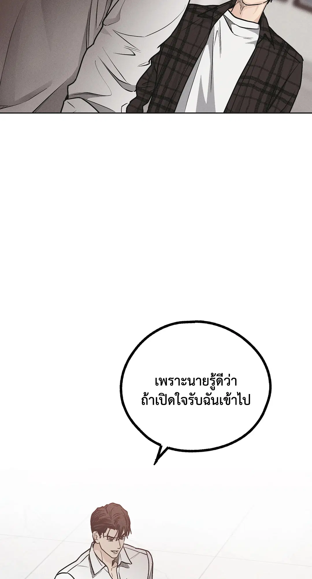 PAYBACK ตอนที่ 60 — หน้า 45 จาก 85