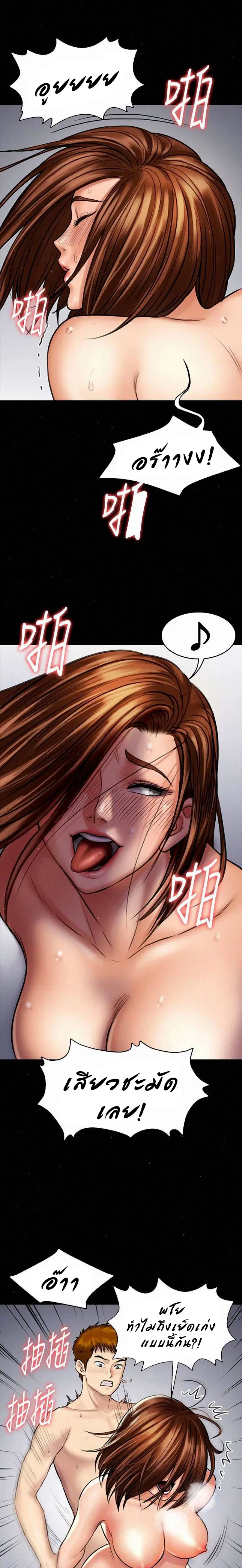 Queen Bee ตอนที่ 110 — หน้า 20 จาก 30