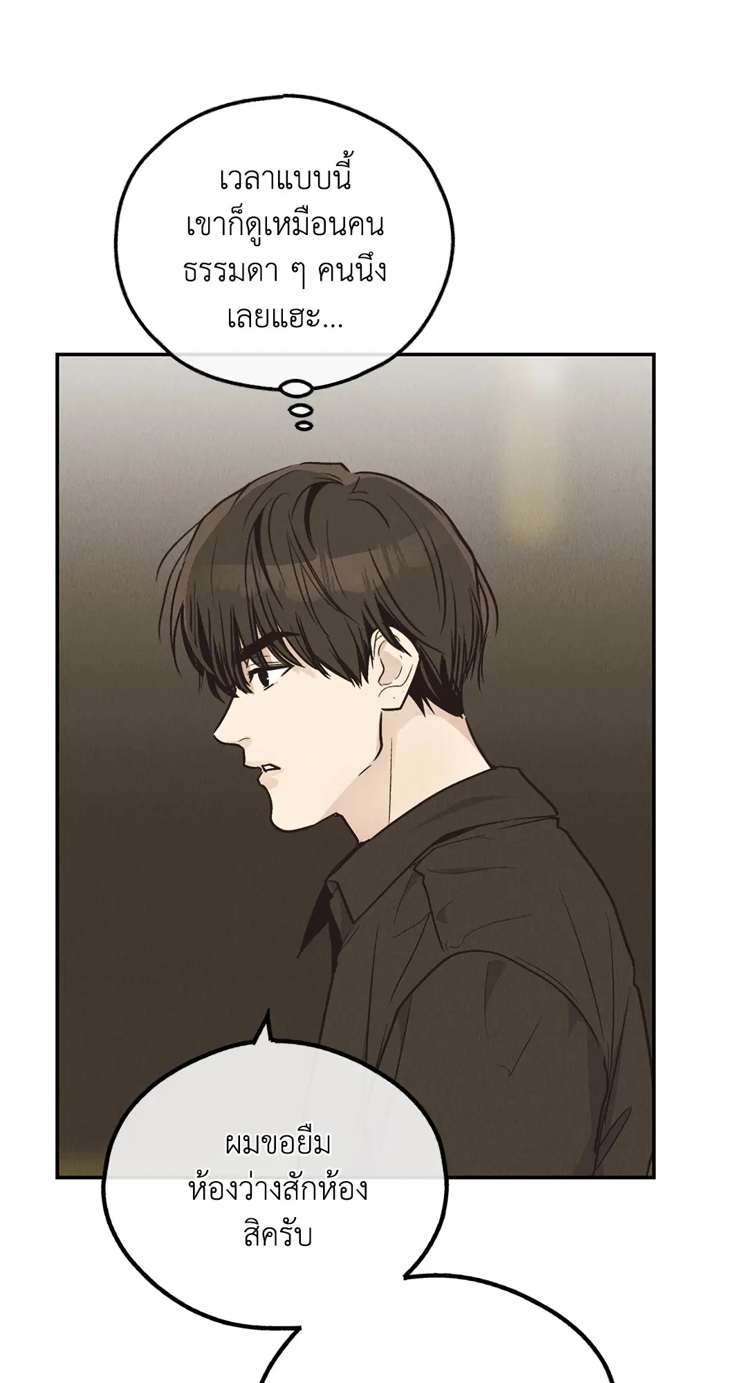 PAYBACK ตอนที่ 70 — หน้า 14 จาก 98