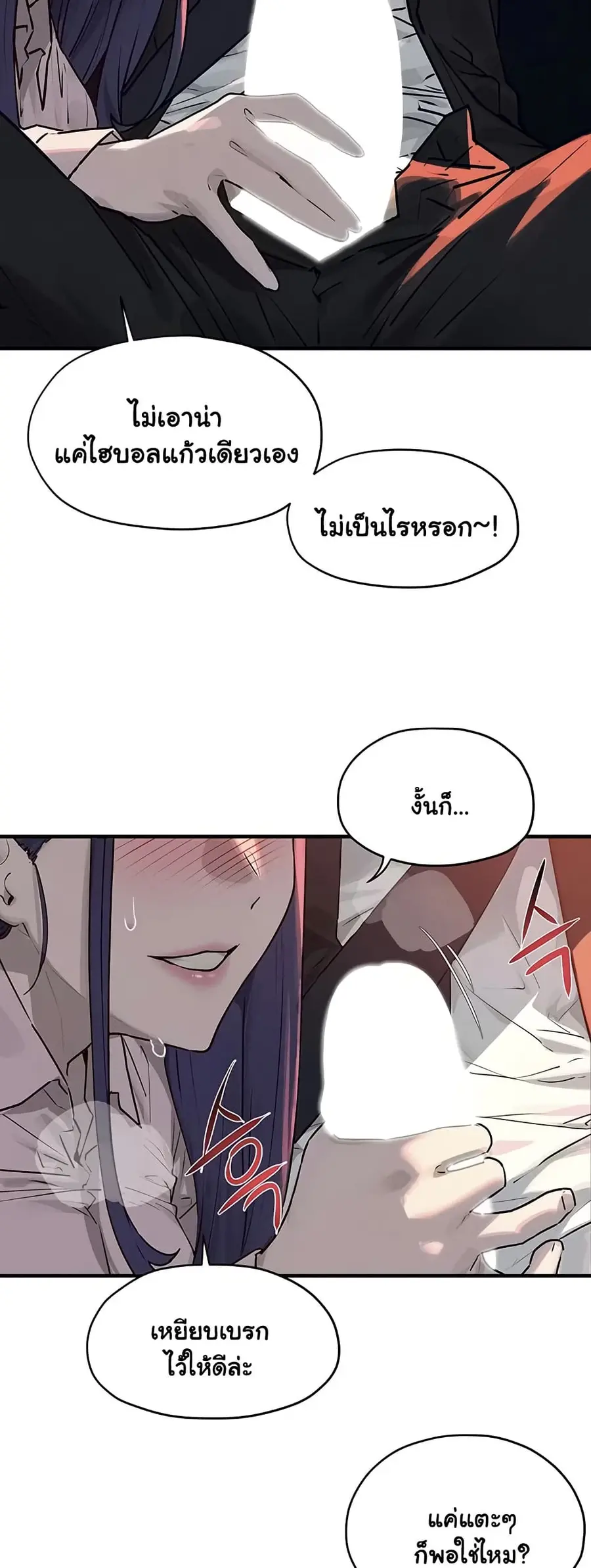 Moby Dick ตอนที่ 77 — หน้า 8 จาก 50