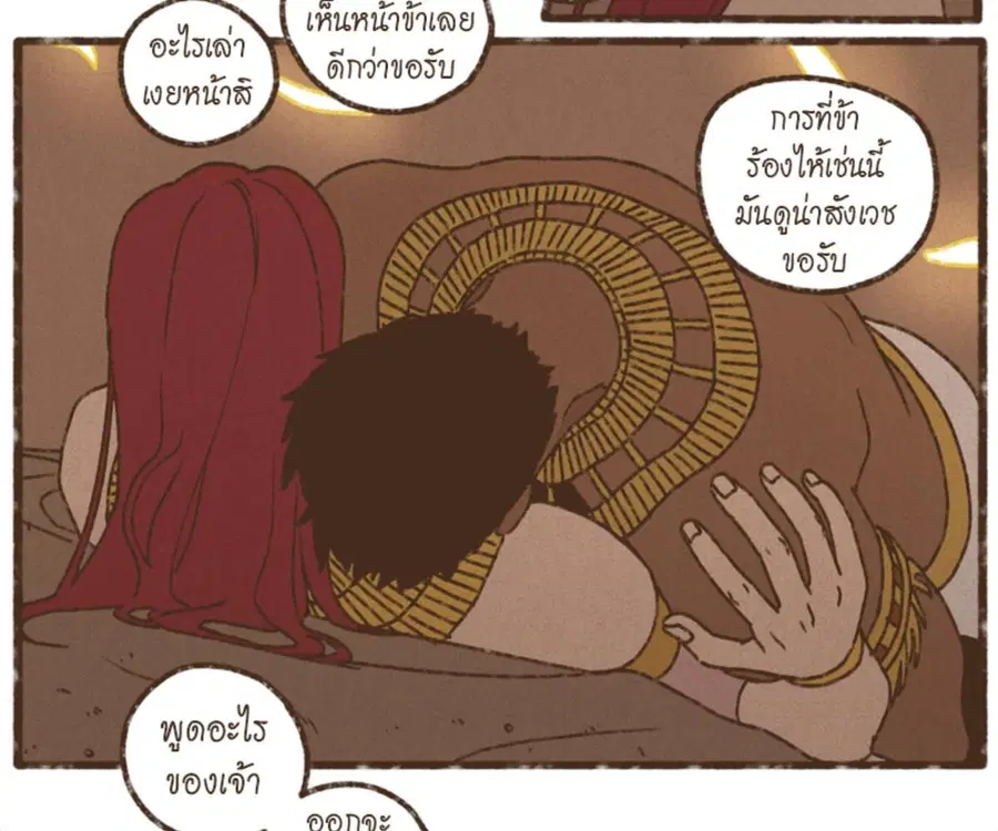 ENNEAD ตอนที่ 107 — หน้า 33 จาก 75
