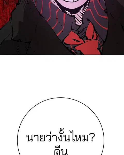 The Player ตอนที่ 57 — หน้า 66 จาก 158