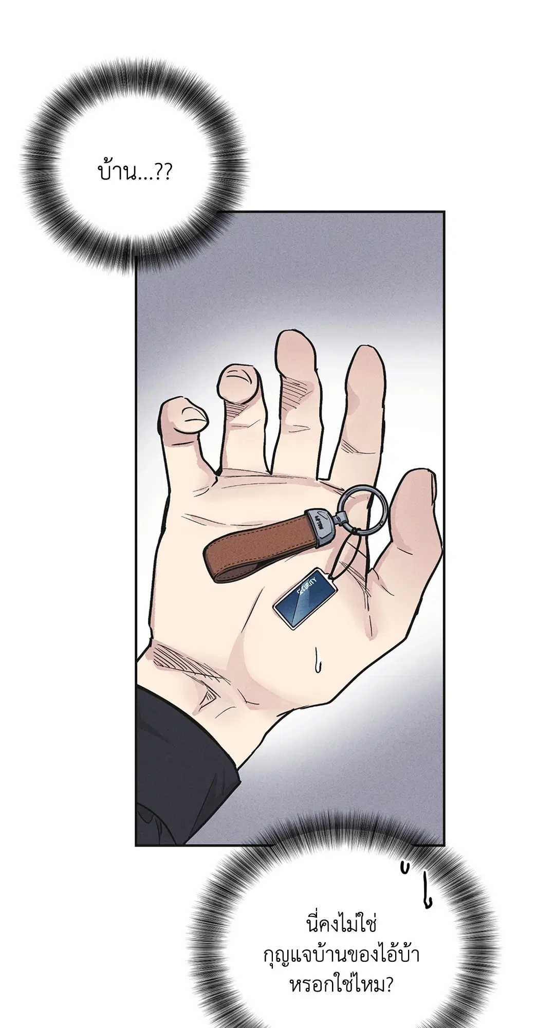 PAYBACK ตอนที่ 56 — หน้า 56 จาก 85