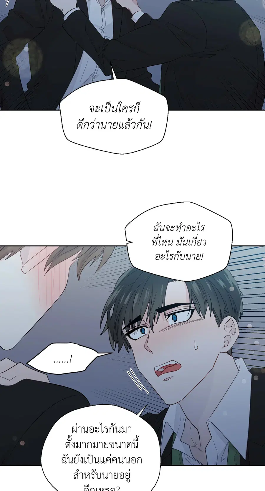 A Man of Virtue ตอนที่ 49 — หน้า 26 จาก 63
