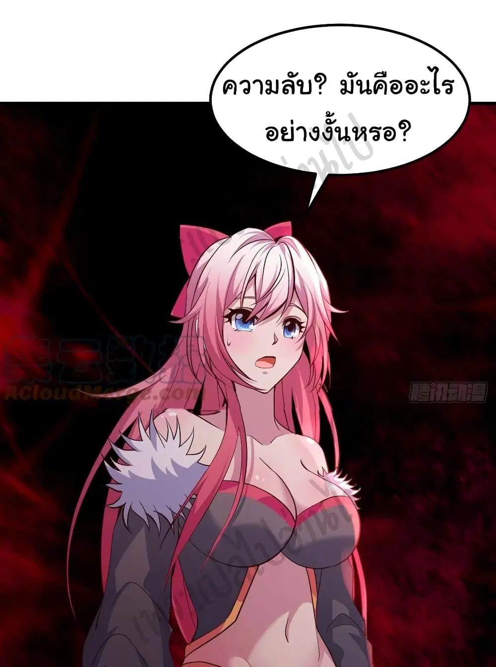 Super Harem Card ตอนที่ 159 — หน้า 28 จาก 31