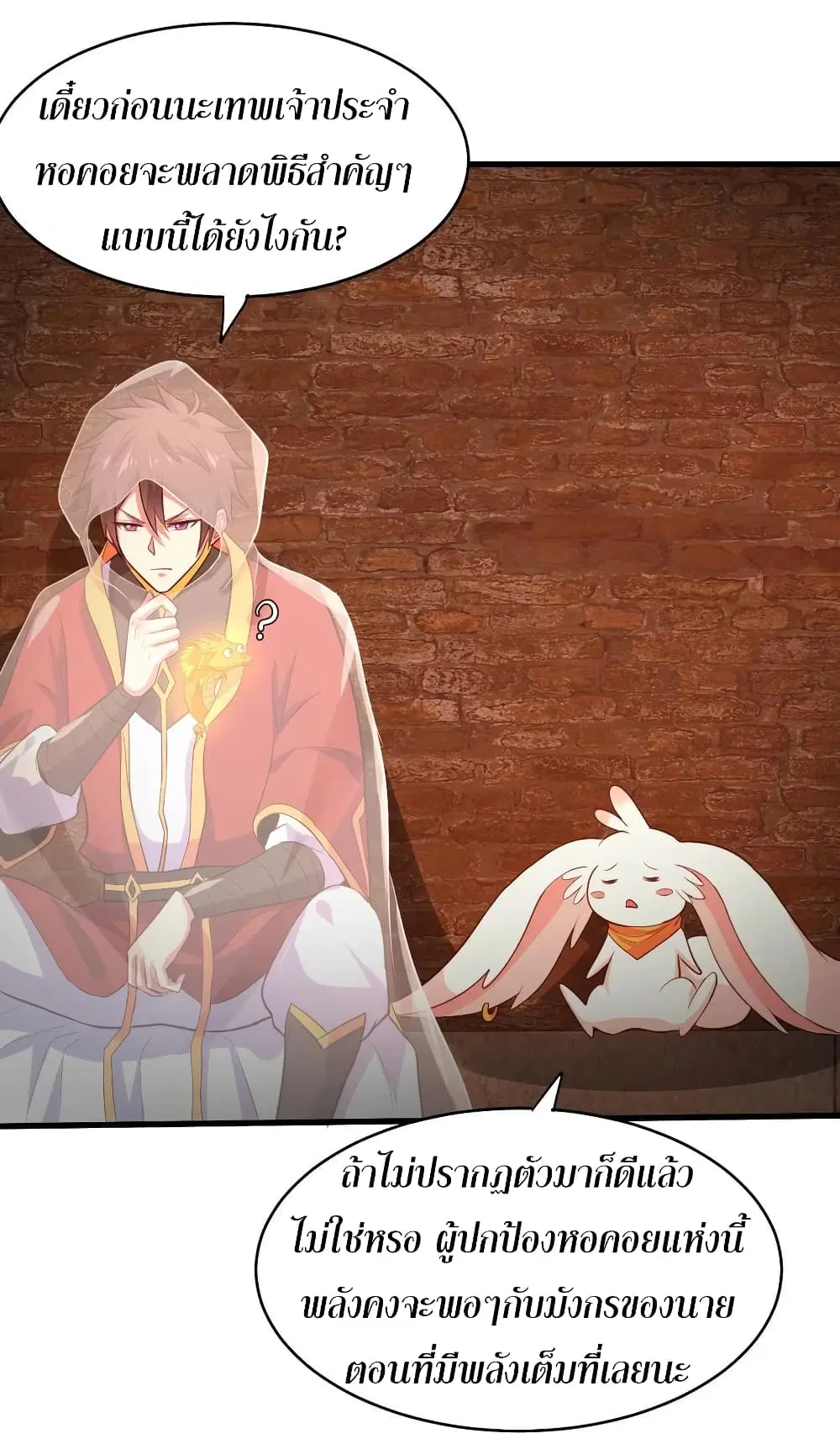 Super Harem Card ตอนที่ 65 — หน้า 15 จาก 50