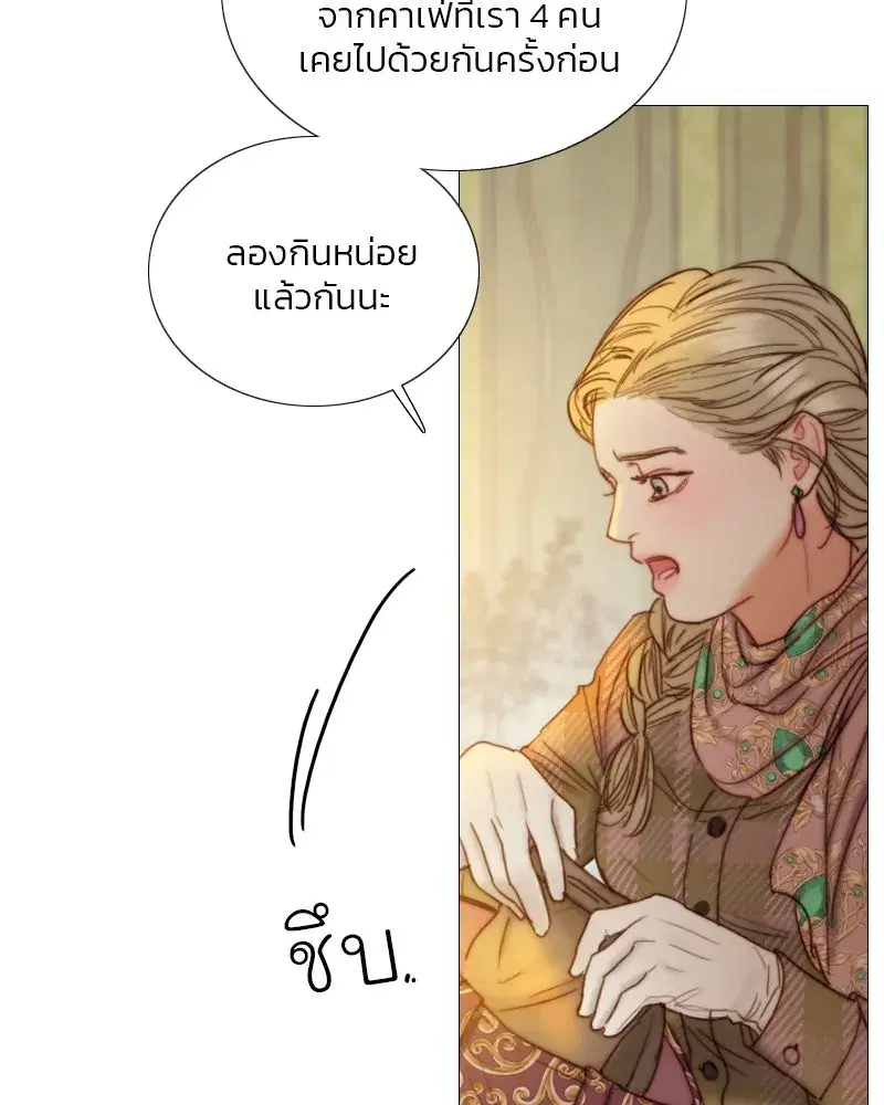 Serena ตอนที่ 123 — หน้า 52 จาก 122