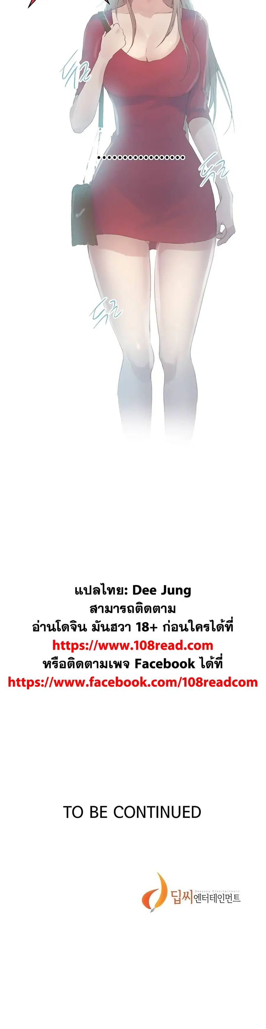 Secret Class ตอนที่ 137 — หน้า 25 จาก 25