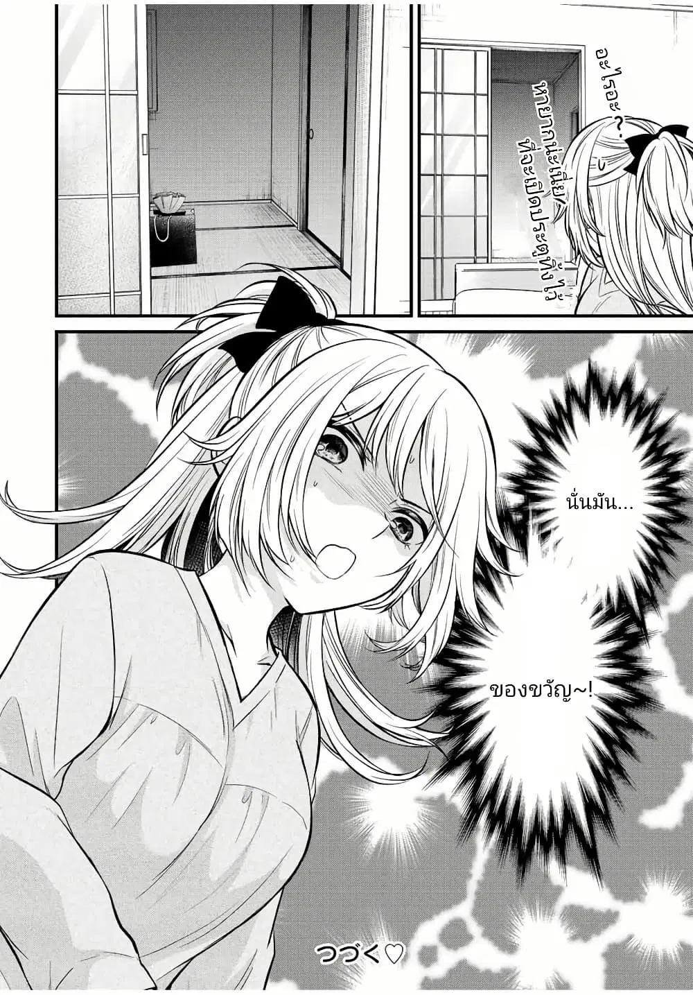 Ojousama no Shimobe ตอนที่ 118 — หน้า 14 จาก 15