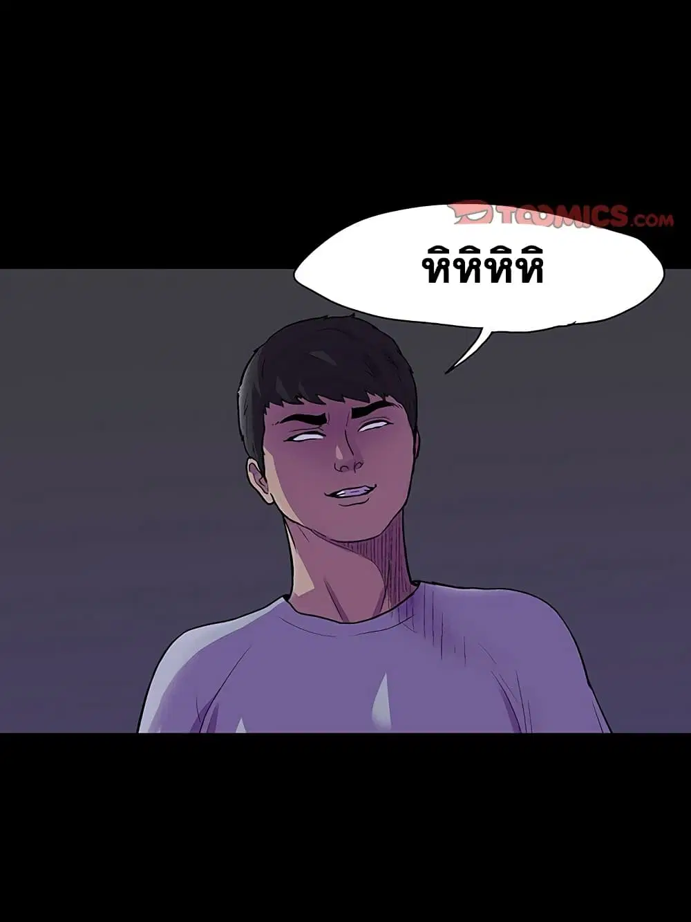 Project Utopia ตอนที่ 120 — หน้า 3 จาก 58
