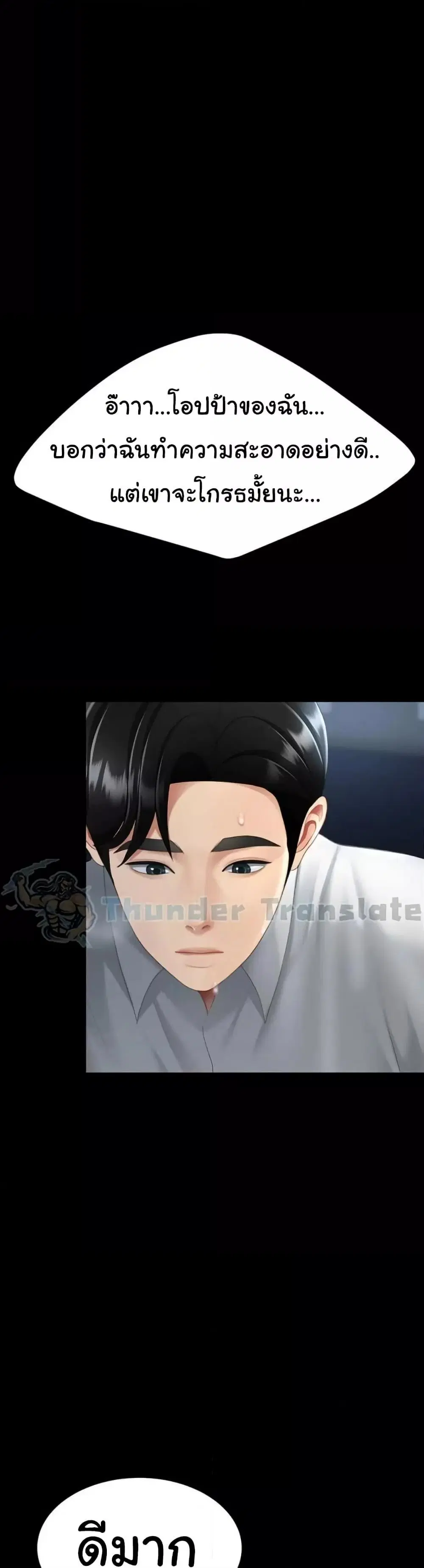 Go Ahead Mom ตอนที่ 100 — หน้า 53 จาก 61
