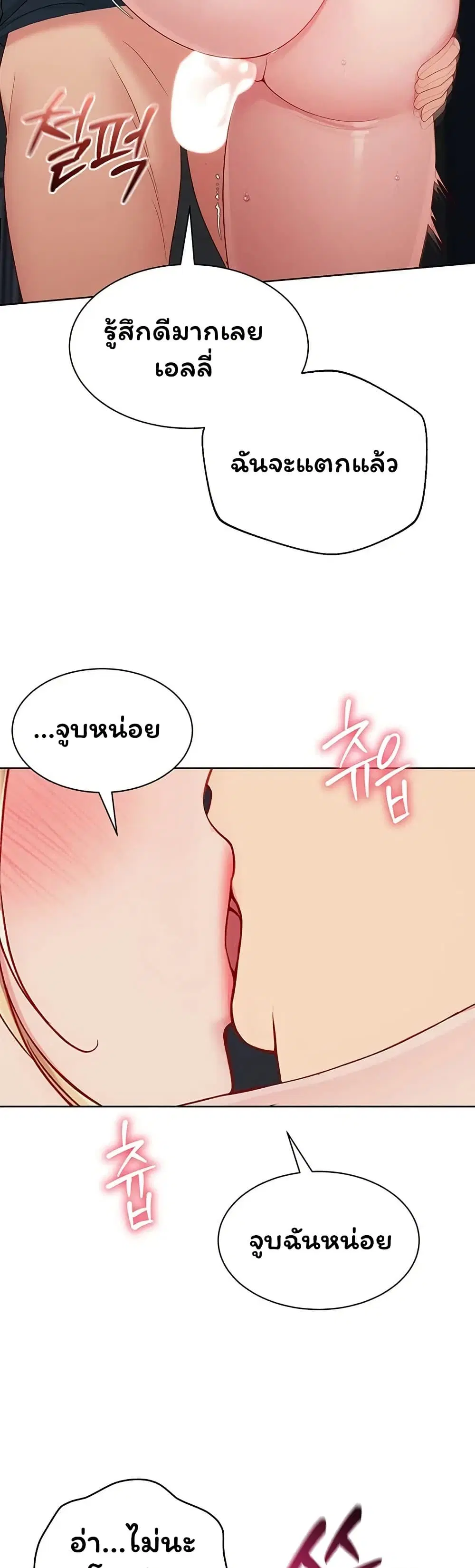 Set Up ตอนที่ 117 — หน้า 37 จาก 51