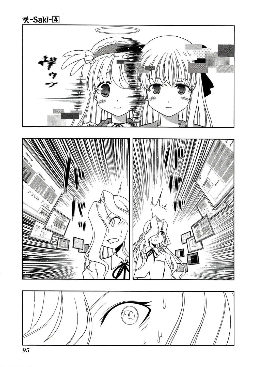 Saki ตอนที่ 29 — หน้า 6 จาก 17