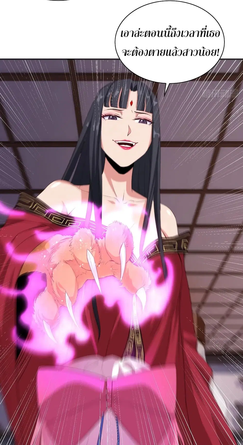 Super Harem Card ตอนที่ 57 — หน้า 10 จาก 44