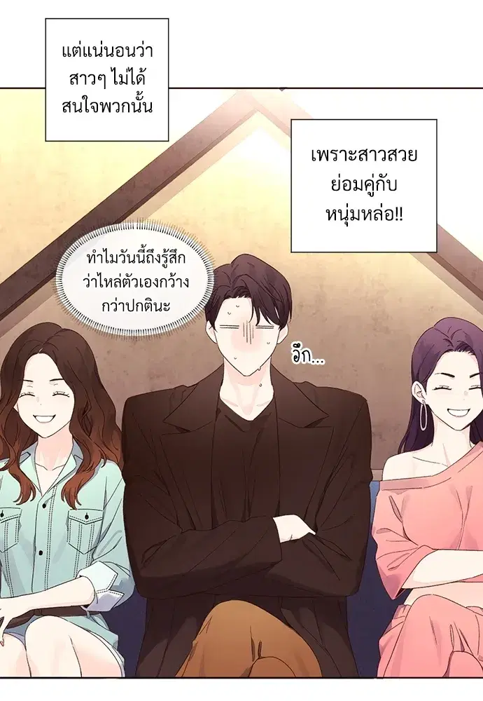 4 Week Lovers ตอนที่ 61 — หน้า 3 จาก 55