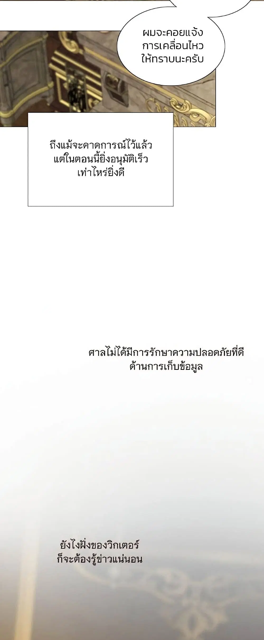 Serena ตอนที่ 95 — หน้า 27 จาก 62