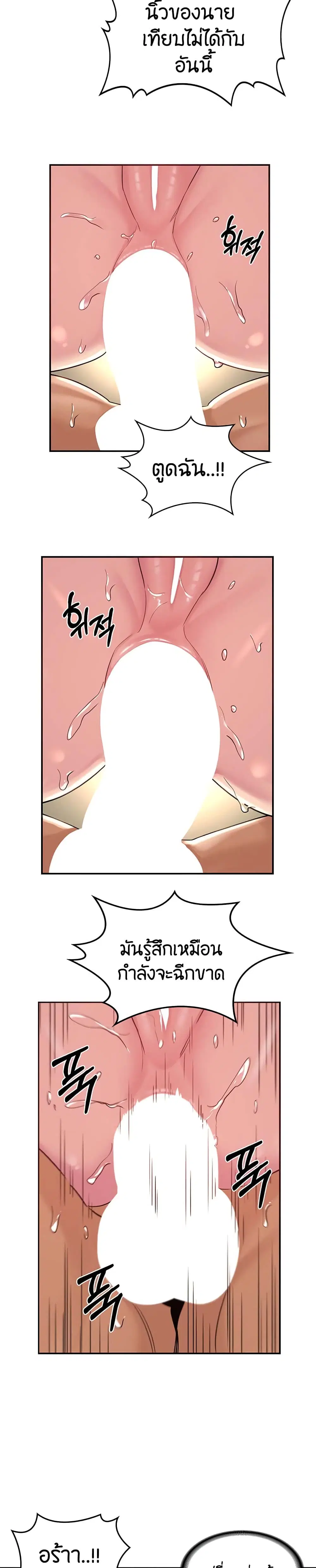 Sextudy Group ตอนที่ 22 — หน้า 12 จาก 22