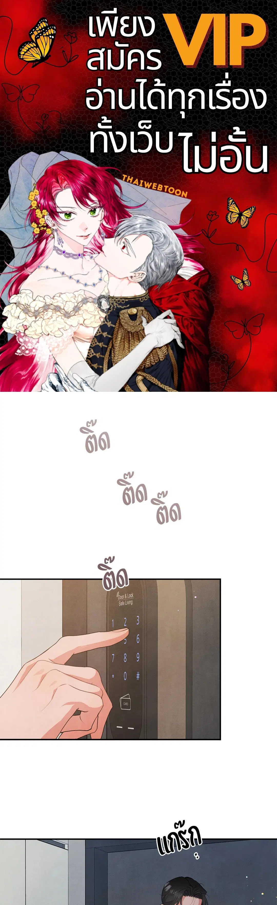 Roses and Champagne ตอนที่ 58 — หน้า 1 จาก 64