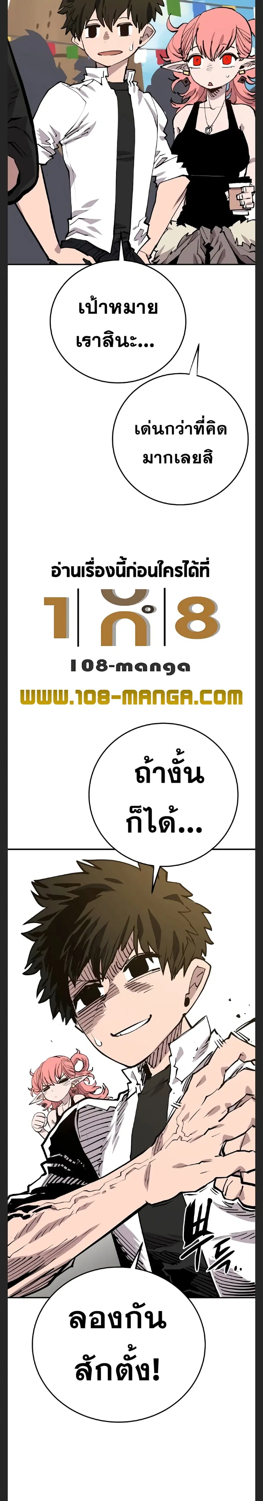 The Player ตอนที่ 122 — หน้า 28 จาก 30
