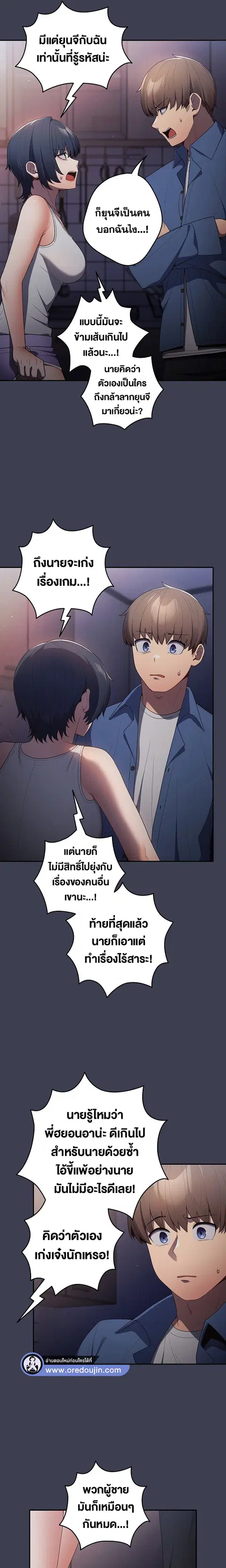 That’s Not How You Do It ตอนที่ 17 — หน้า 13 จาก 23