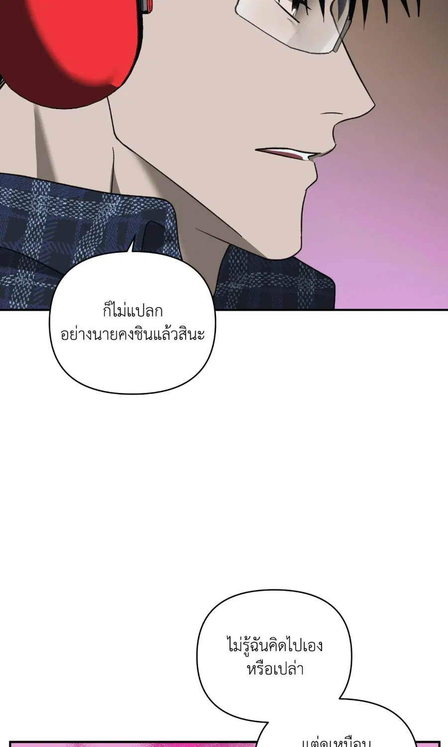 Shutline ตอนที่ 95 — หน้า 61 จาก 75
