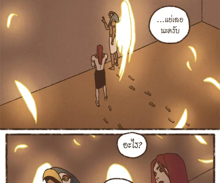 ENNEAD ตอนที่ 105 — หน้า 23 จาก 84
