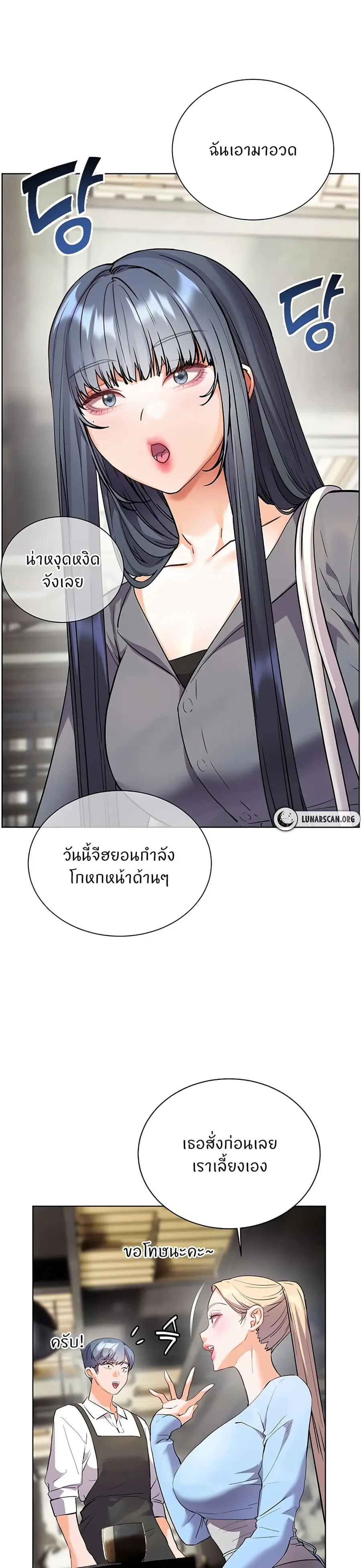 Teacher’s Efforts ตอนที่ 49 — หน้า 33 จาก 50