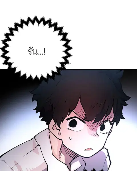 The Player ตอนที่ 10 — หน้า 61 จาก 114