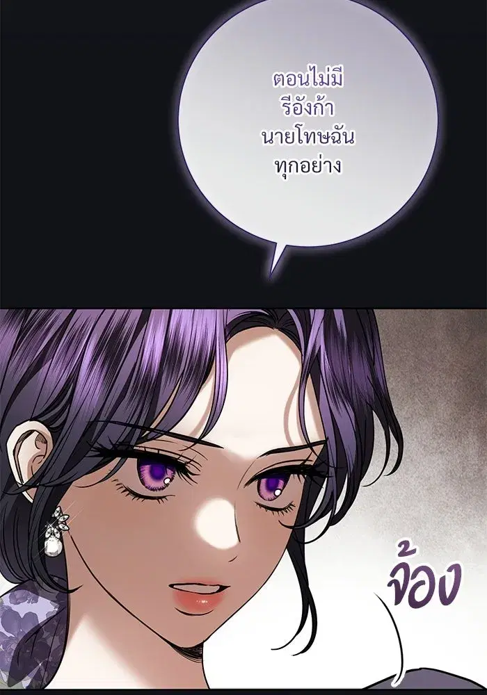 To My Husband’s Mistress ตอนที่ 109 — หน้า 110 จาก 133
