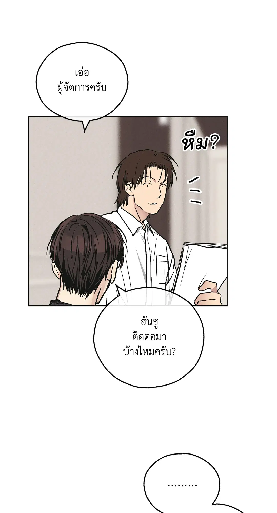 PAYBACK ตอนที่ 32 — หน้า 35 จาก 85
