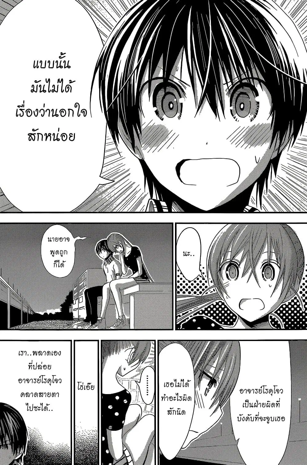 Minamoto-kun Monogatari ตอนที่ 164 — หน้า 4 จาก 9